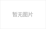 蛟河网架加工之网架组成形式及内力分析